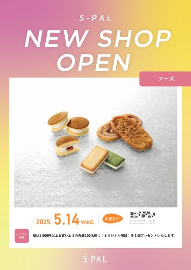 NEW SHOP『HONMIDO』OPEN！
